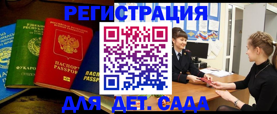 купить прописку в Трёхгорном
