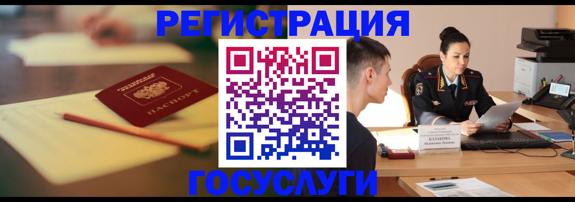 временная регистрация в квартире в Трёхгорном